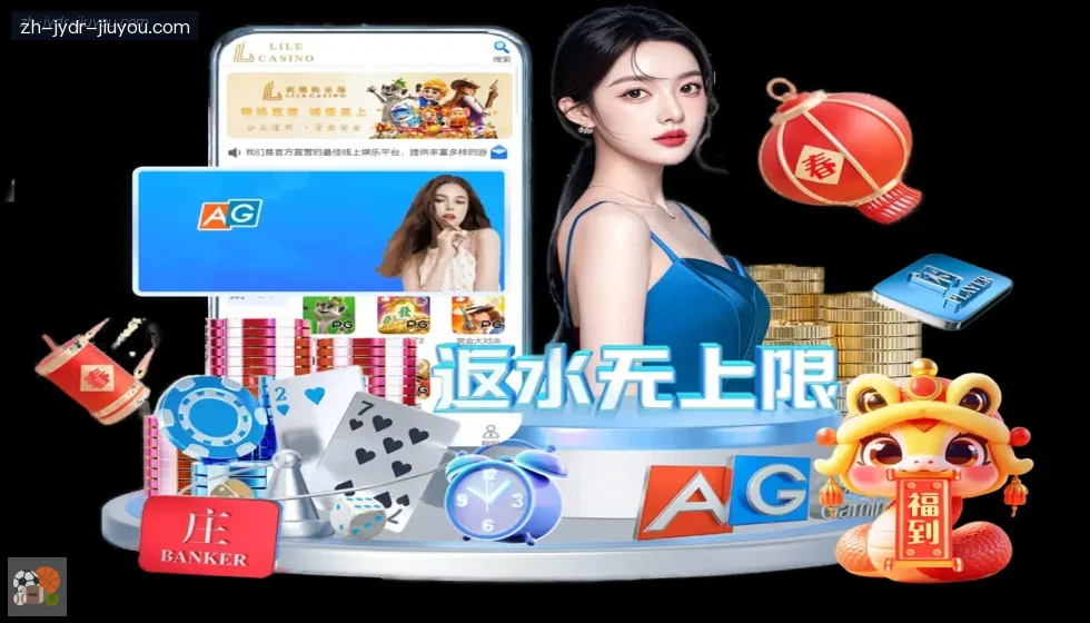 jiuyou九游娱乐 banner