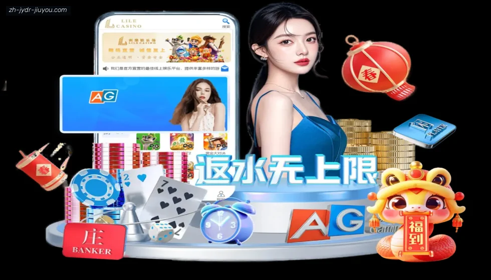 jiuyou九游娱乐 banner