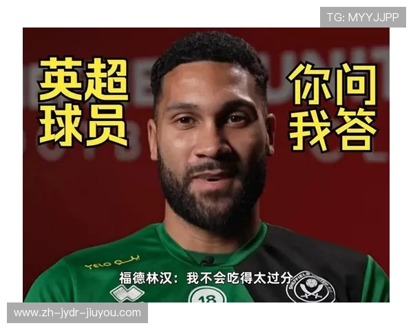 英超球员日常生活揭秘：一天时间如何安排？