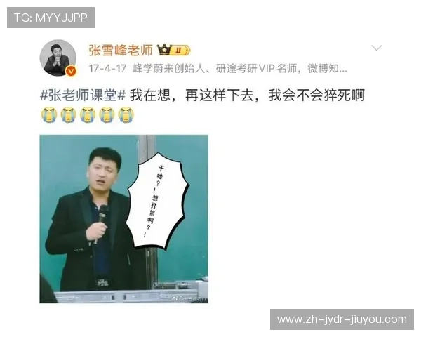 体育界反思张雪峰老师太可惜了他的指导精神值得教练学习