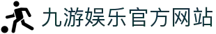 九游(中国)官方网站 -NINE GAME